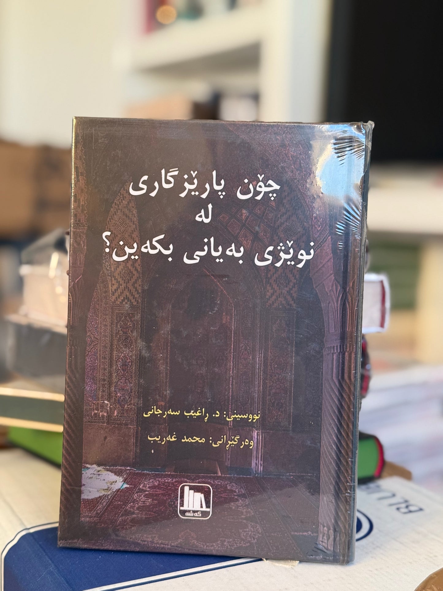 چۆن پارێزگاری لەنوێژی بەیانی بکەین؟