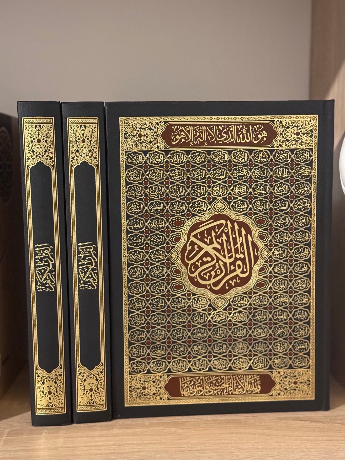 قورئانی پیرۆز