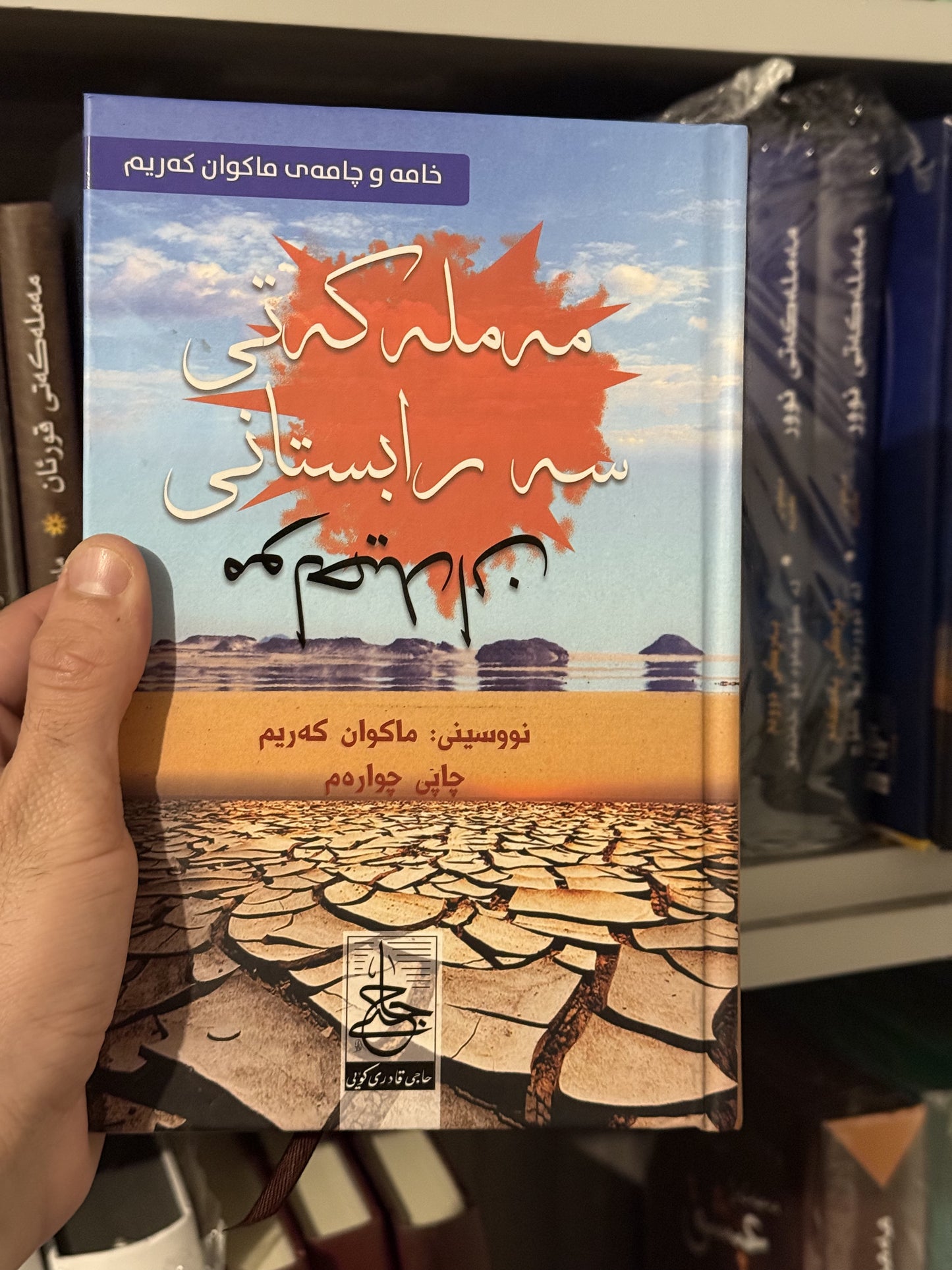 مەملەکەتی سەڕابستانی مولحیدان (وەڵام بۆ مولحیدان)