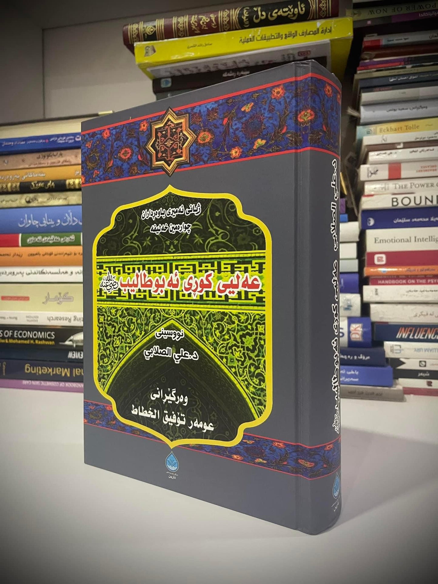 عەلی کوری ئەبوطالیب